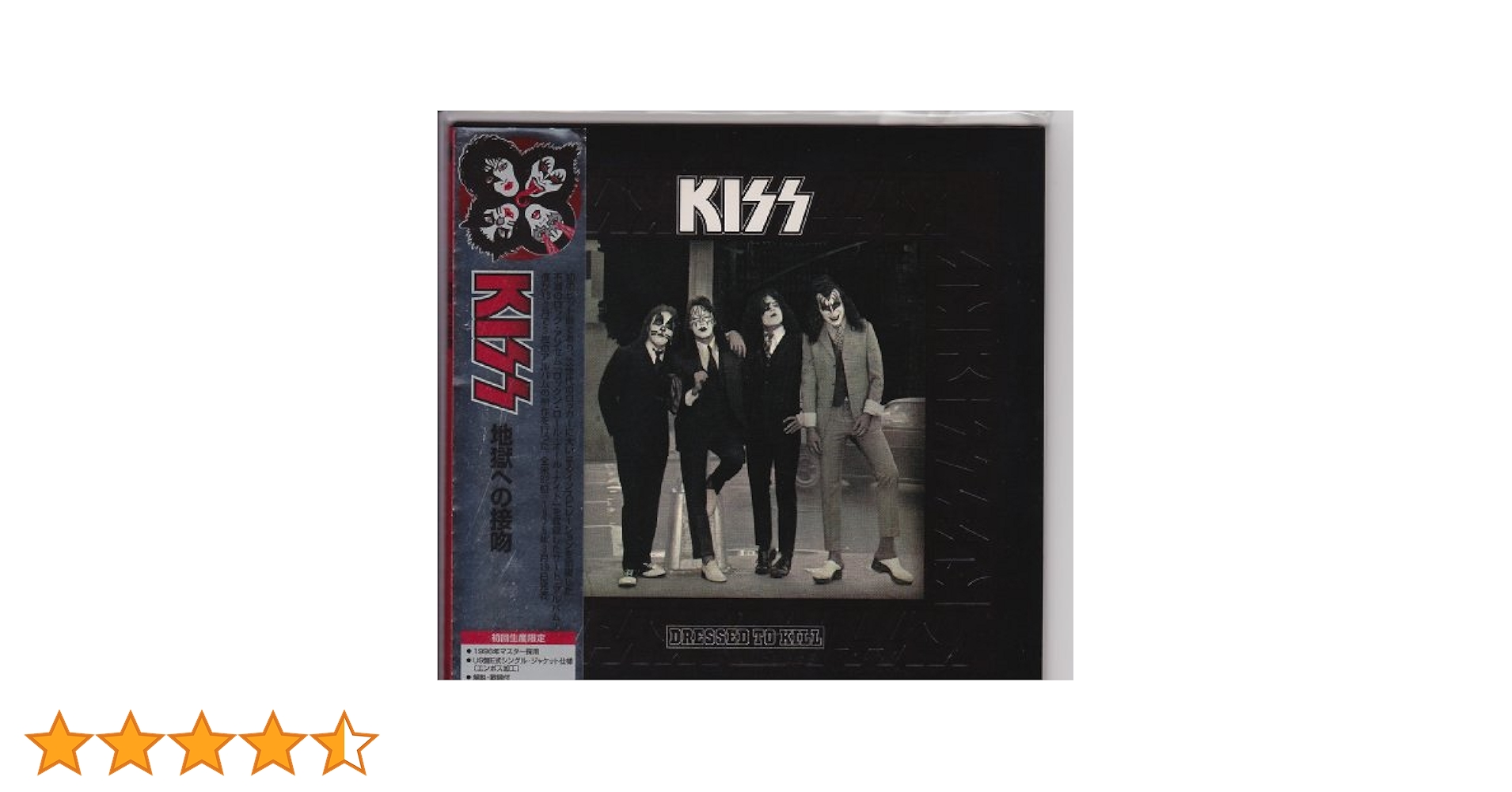 【未開封】キッス／地獄からの脱獄　紙ジャケットCD他2枚 紙ジャケットCD KISS / Dynasty キッス / 地獄からの脱出 - メルカリ